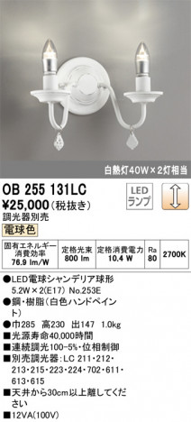 ODELIC �����ǥ�å� �֥饱�å� OB255131LC �ᥤ��̿�