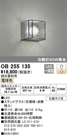 ODELIC �����ǥ�å� �֥饱�å� OB255135 �ᥤ��̿�