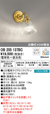 ODELIC �����ǥ�å� �֥饱�å� OB255137BC �ᥤ��̿�