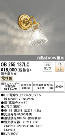 ODELIC �����ǥ�å� �֥饱�å� OB255137LC �ᥤ��̿�