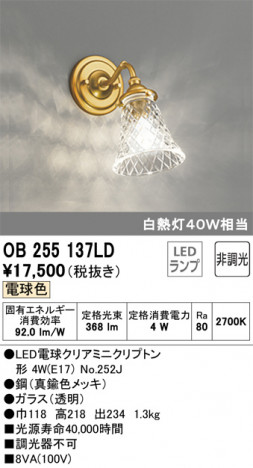 ODELIC �����ǥ�å� �֥饱�å� OB255137LD �ᥤ��̿�