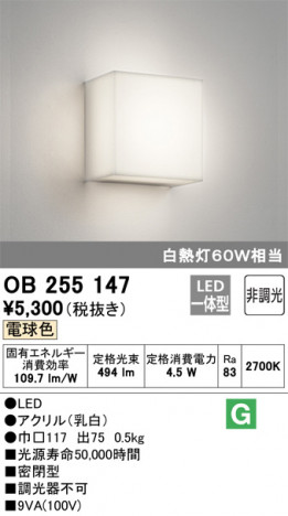 ODELIC �����ǥ�å� �֥饱�å� OB255147 �ᥤ��̿�