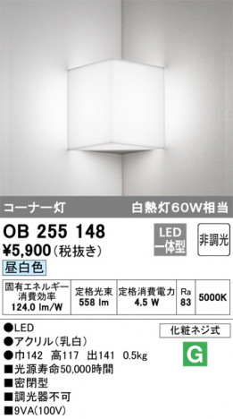 ODELIC �����ǥ�å� �֥饱�å� OB255148 �ᥤ��̿�