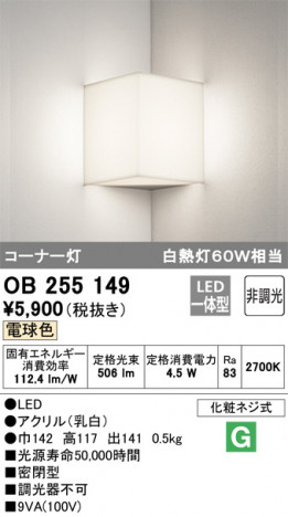 ODELIC �����ǥ�å� �֥饱�å� OB255149 �ᥤ��̿�