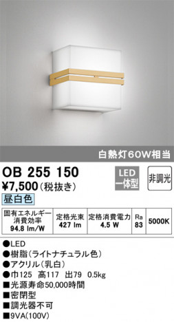 ODELIC �����ǥ�å� �֥饱�å� OB255150 �ᥤ��̿�