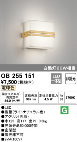 ODELIC ǥå ֥饱å OB255151 ᥤ̿