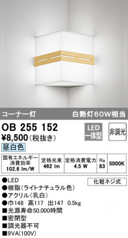 ODELIC �����ǥ�å� �֥饱�å� OB255152 �ᥤ��̿�