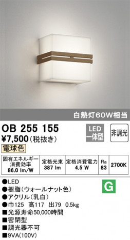 ODELIC �����ǥ�å� �֥饱�å� OB255155 �ᥤ��̿�