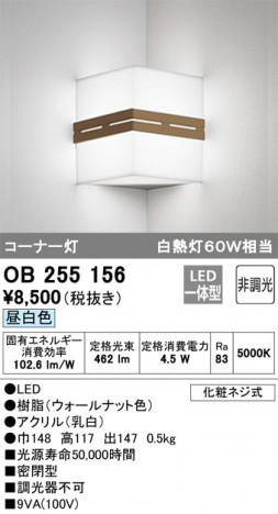 ODELIC �����ǥ�å� �֥饱�å� OB255156 �ᥤ��̿�