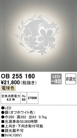 ODELIC �����ǥ�å� �֥饱�å� OB255160 �ᥤ��̿�