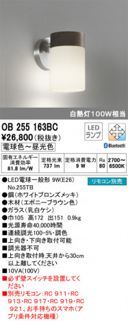 ODELIC �����ǥ�å� �֥饱�å� OB255163BC �ᥤ��̿�