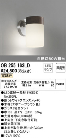 ODELIC �����ǥ�å� �֥饱�å� OB255163LD �ᥤ��̿�