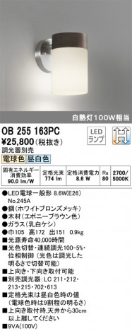 ODELIC �����ǥ�å� �֥饱�å� OB255163PC �ᥤ��̿�