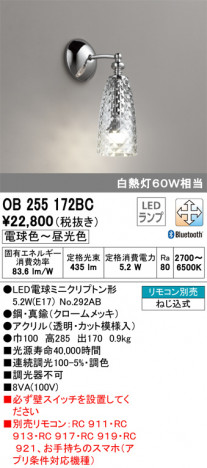 ODELIC �����ǥ�å� �֥饱�å� OB255172BC �ᥤ��̿�