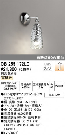 ODELIC �����ǥ�å� �֥饱�å� OB255172LC �ᥤ��̿�