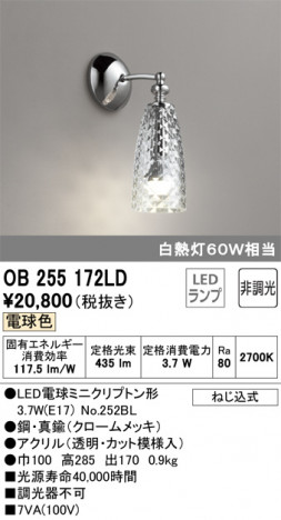 ODELIC �����ǥ�å� �֥饱�å� OB255172LD �ᥤ��̿�