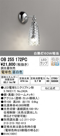 ODELIC �����ǥ�å� �֥饱�å� OB255172PC �ᥤ��̿�