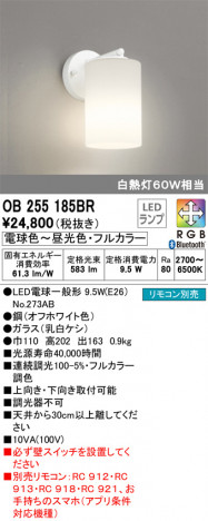 ODELIC �����ǥ�å� �֥饱�å� OB255185BR �ᥤ��̿�