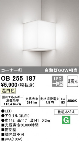 ODELIC �����ǥ�å� �֥饱�å� OB255187 �ᥤ��̿�