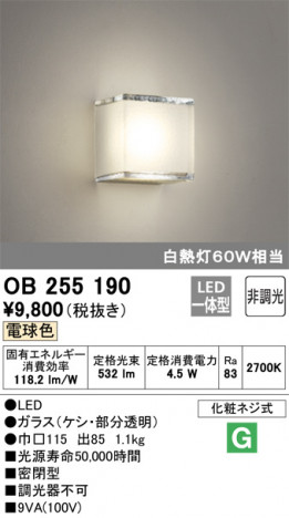 ODELIC �����ǥ�å� �֥饱�å� OB255190 �ᥤ��̿�