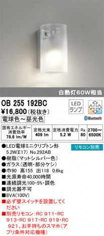 ODELIC �����ǥ�å� �֥饱�å� OB255192BC �ᥤ��̿�