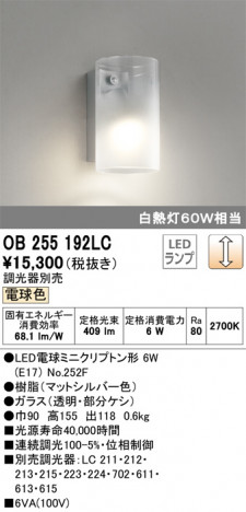ODELIC �����ǥ�å� �֥饱�å� OB255192LC �ᥤ��̿�
