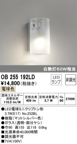 ODELIC �����ǥ�å� �֥饱�å� OB255192LD �ᥤ��̿�