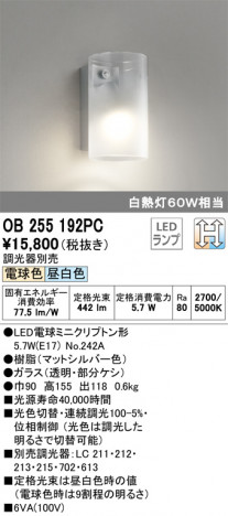 ODELIC �����ǥ�å� �֥饱�å� OB255192PC �ᥤ��̿�