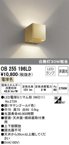 ODELIC �����ǥ�å� �֥饱�å� OB255196LD �ᥤ��̿�