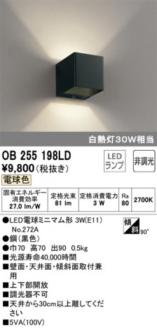 ODELIC �����ǥ�å� �֥饱�å� OB255198LD �ᥤ��̿�