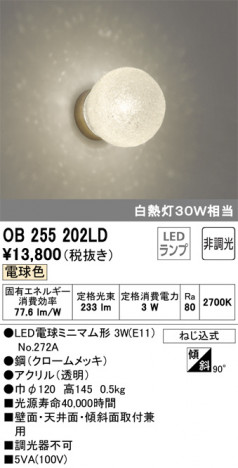 ODELIC �����ǥ�å� �֥饱�å� OB255202LD �ᥤ��̿�