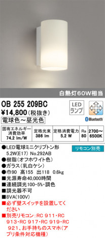 ODELIC �����ǥ�å� �֥饱�å� OB255209BC �ᥤ��̿�