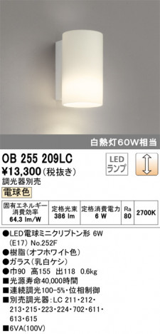 ODELIC �����ǥ�å� �֥饱�å� OB255209LC �ᥤ��̿�