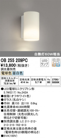 ODELIC ǥå ֥饱å OB255209PC ᥤ̿