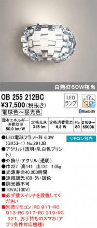 ODELIC �����ǥ�å� �֥饱�å� OB255212BC �ᥤ��̿�