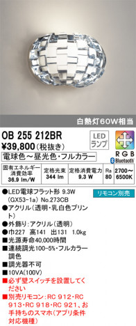 ODELIC �����ǥ�å� �֥饱�å� OB255212BR �ᥤ��̿�