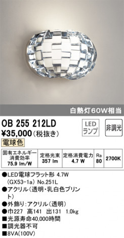 ODELIC �����ǥ�å� �֥饱�å� OB255212LD �ᥤ��̿�