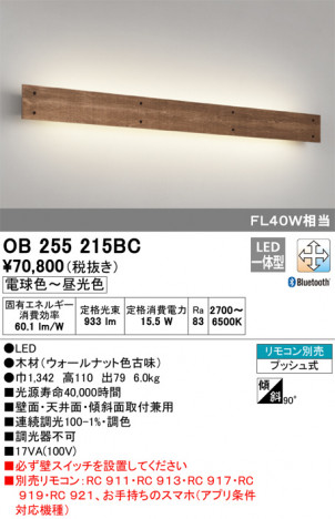 ODELIC �����ǥ�å� �֥饱�å� OB255215BC �ᥤ��̿�