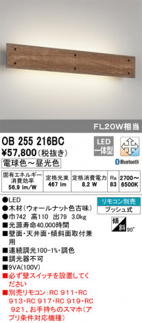 ODELIC �����ǥ�å� �֥饱�å� OB255216BC �ᥤ��̿�