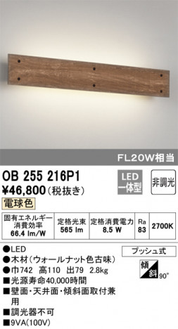 ODELIC �����ǥ�å� �֥饱�å� OB255216P1 �ᥤ��̿�