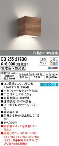 ODELIC �����ǥ�å� �֥饱�å� OB255217BC �ᥤ��̿�