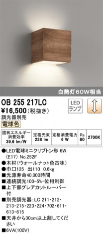 ODELIC �����ǥ�å� �֥饱�å� OB255217LC �ᥤ��̿�