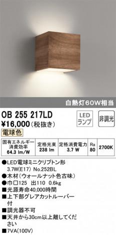 ODELIC �����ǥ�å� �֥饱�å� OB255217LD �ᥤ��̿�