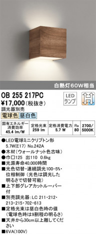 ODELIC �����ǥ�å� �֥饱�å� OB255217PC �ᥤ��̿�