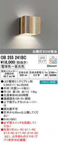 ODELIC �����ǥ�å� �֥饱�å� OB255241BC �ᥤ��̿�