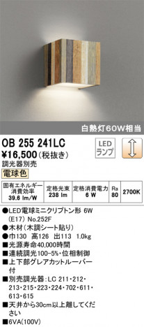 ODELIC �����ǥ�å� �֥饱�å� OB255241LC �ᥤ��̿�