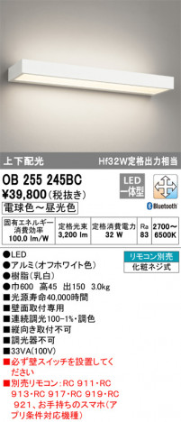 ODELIC �����ǥ�å� �֥饱�å� OB255245BC �ᥤ��̿�