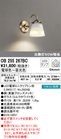 ODELIC �����ǥ�å� �֥饱�å� OB255267BC �ᥤ��̿�