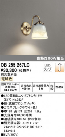 ODELIC �����ǥ�å� �֥饱�å� OB255267LC �ᥤ��̿�