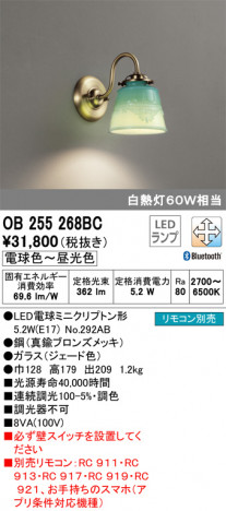 ODELIC �����ǥ�å� �֥饱�å� OB255268BC �ᥤ��̿�